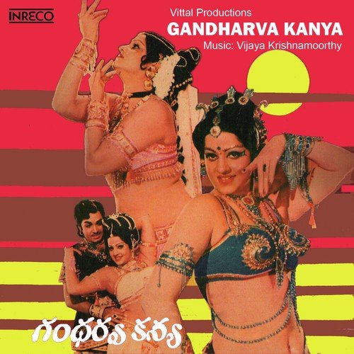 Arare Pattukapotha - Vijaya Krishnamoorthy