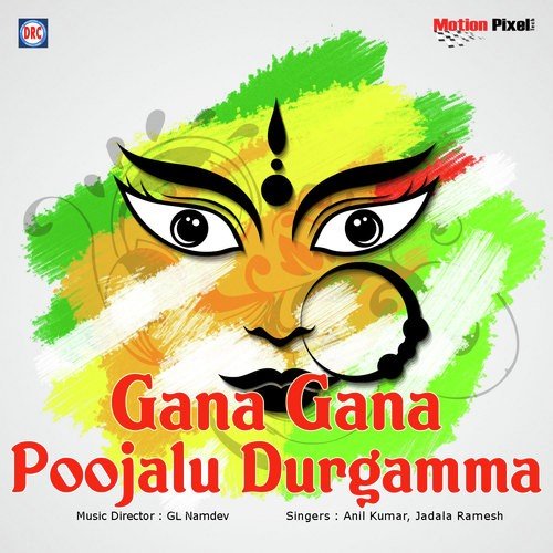 Idi Aadi Shakthi - Various Artists