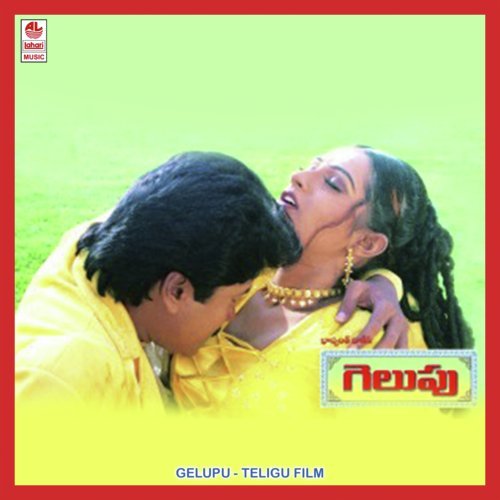Jugipi - Saluri Vasu Rao