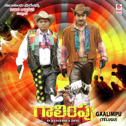 Aakasha Bhoslem Anchuna - Puli Amruth