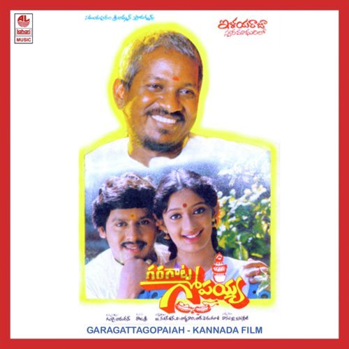 Ragame Kotha Yogame - Ilaiyaraaja