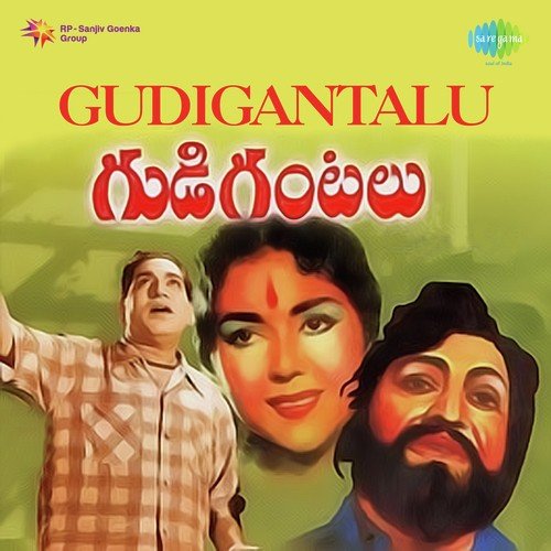 Neelona Nanne - Ghantasala