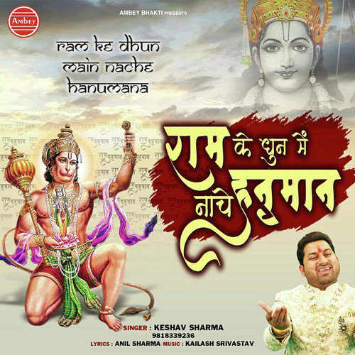 Prabhu Ram Ki Dhun Mein - Keshav Sharma