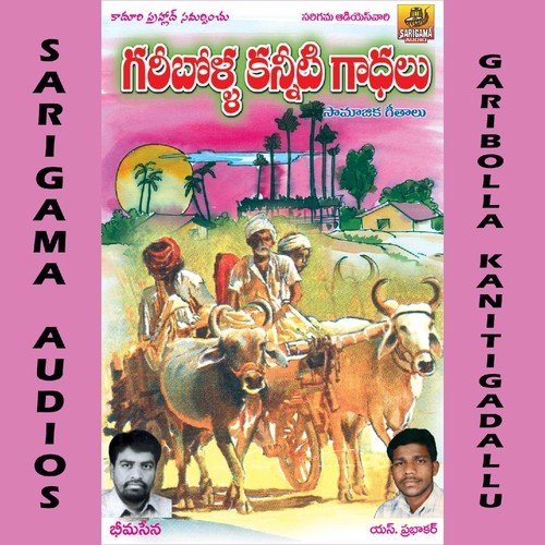 Nenu Bone Avva - Prabakar, Bheem Sena, Rama Devi