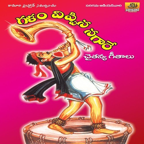 Bedilola Bhada Intara - Various Artists