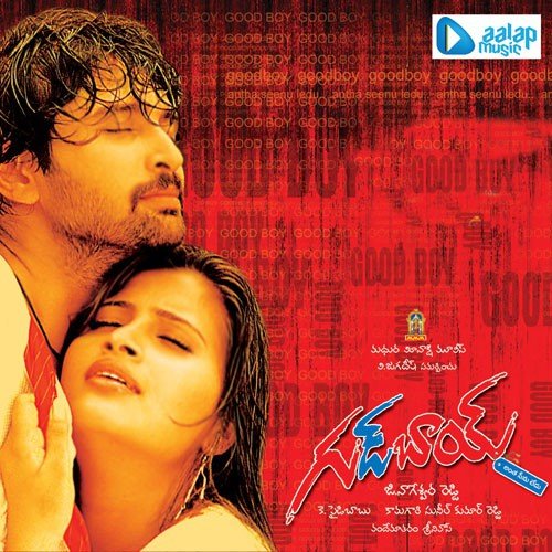 Malle Mogga - Vandemataram Srinivas