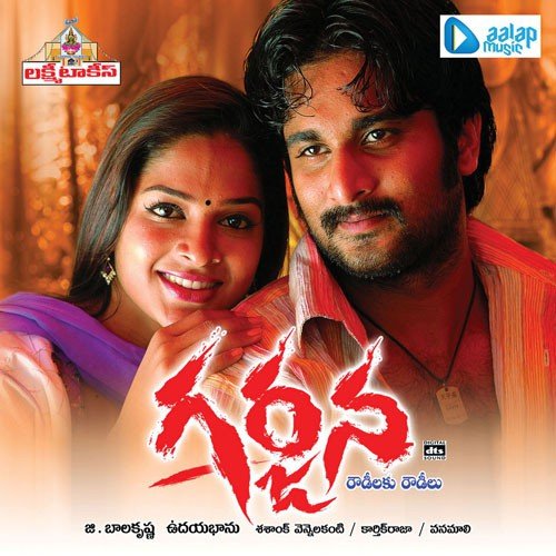 Idi Mayajaalam - Karthik Raja