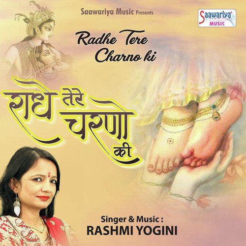 Radhe Tere Charno Ki - Rashmi Yogini