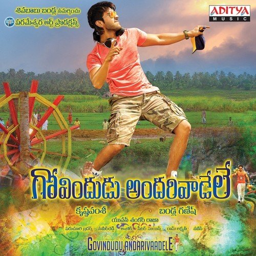 Neeli Rangu Cheeralona - Yuvan Shankar Raja