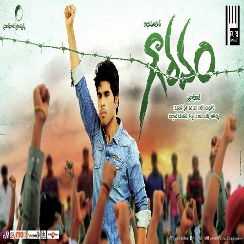 Manasa Manasa - Thaman S