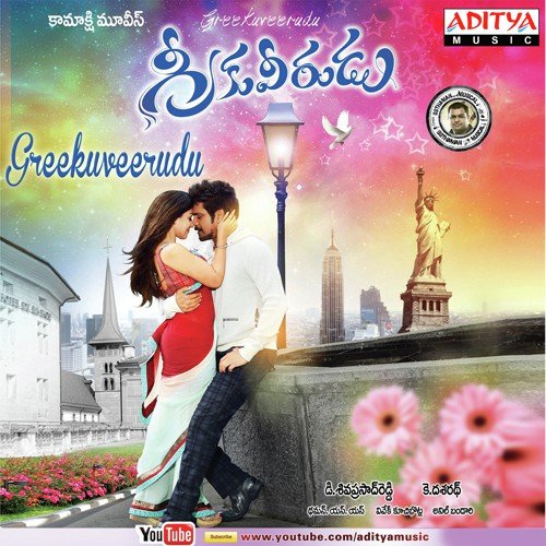 Ee Parikshalo Thannaku - Thaman S