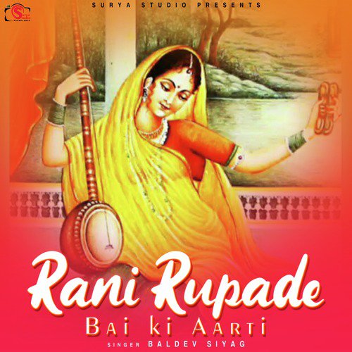 Rani Rupade Bai ki Aarti - Baldev Siyag