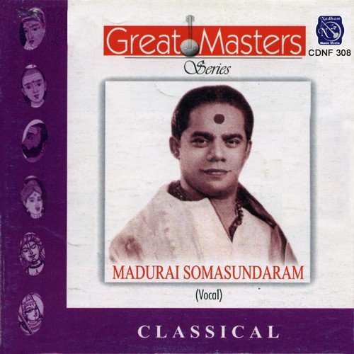 Rama Namamu - Madurai S. Somasundaram