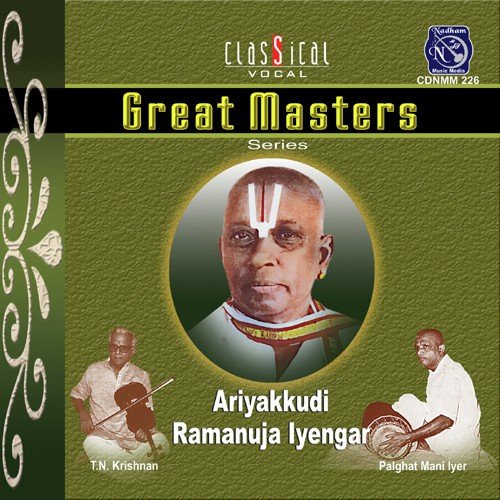 Ambara Thanneera Thiruppugazh - Ariyakkudi Ramanuja Iyerngar