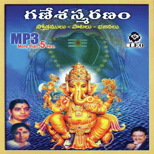 Ganapathi Stothram - Various Artists