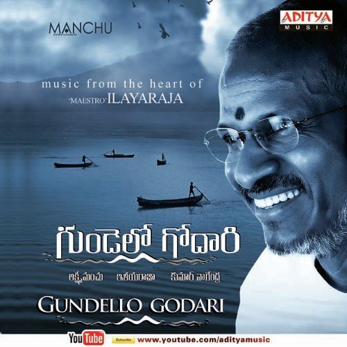 Gundello Godari - Ilaiyaraaja
