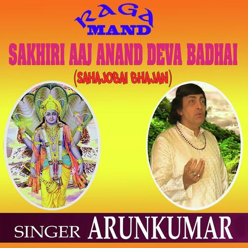 Raga Mand - Sakhiri Aaj Anand Deva Badhai - Arun Vijay