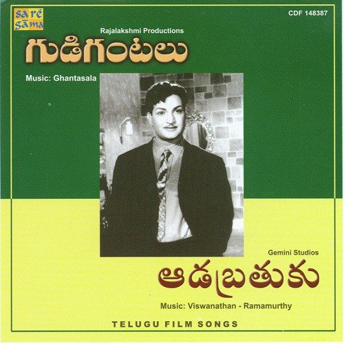 Kali Muvvalu - Various Artists