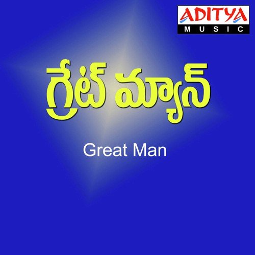 O Laali - Deva, Mano