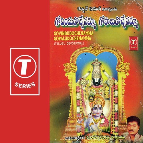Kondala Singaaraale - G. Nageshwara Naidu