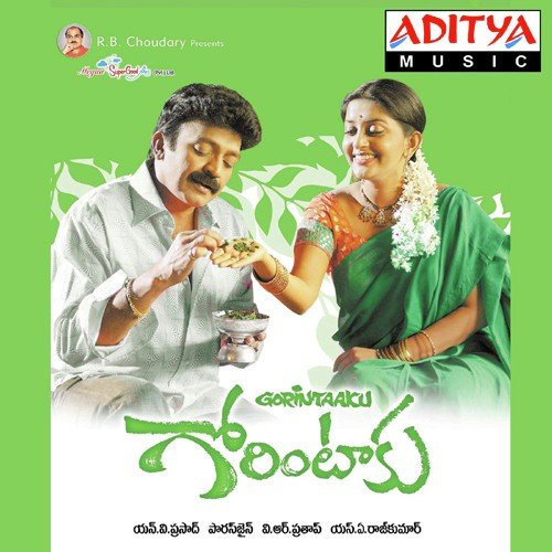 Karuna Kuriyu - S.A. Rajkumar