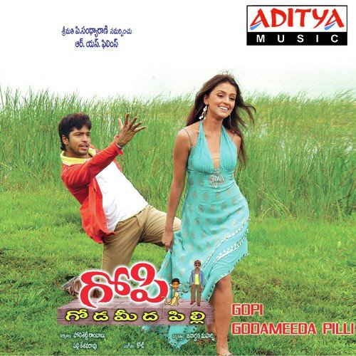 Ammamo Ila Choodu - Koti
