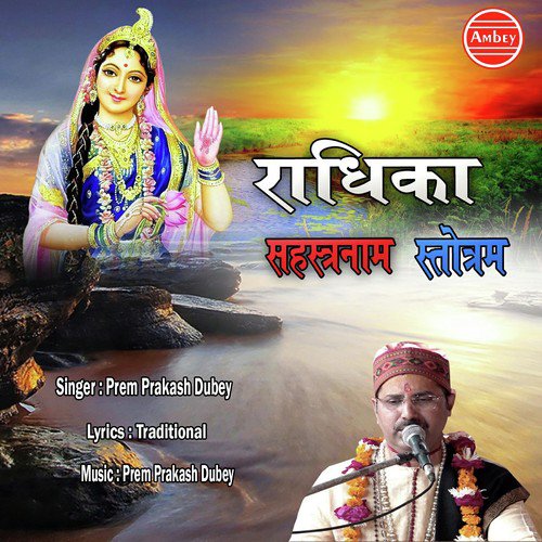 Hema Bham Digyuja - Prem Prakash Dubey