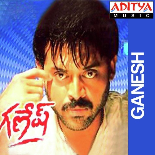 Sirisiri Muvvalu - Mani Sharma