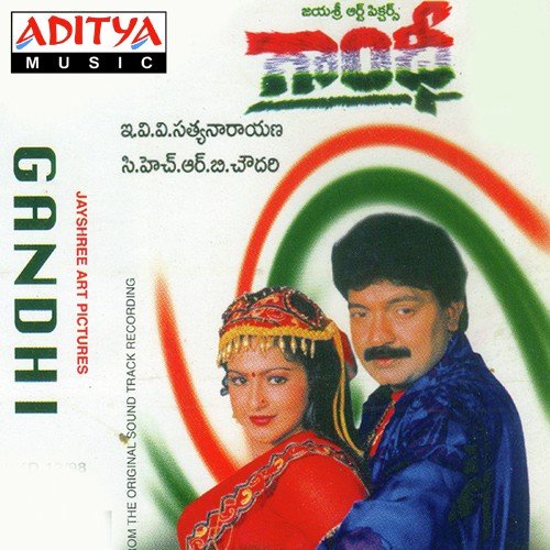 Kayyala Ramude - Mani Sharma, S. P. Balasubrahmanyam