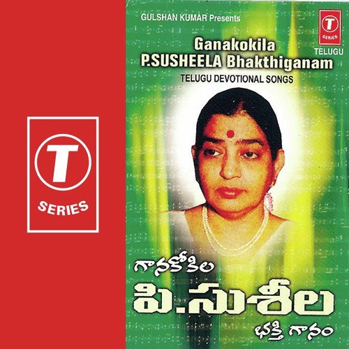 Sharanam - P. Susheela, J. Purushothama Sai