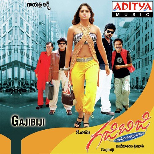 Pacha Janda - Vandemataram Srinivas
