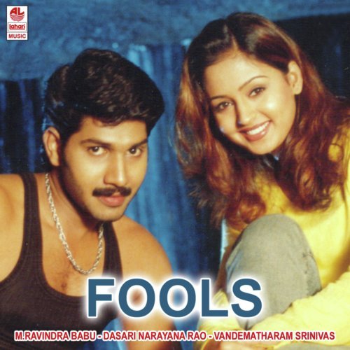 Ticket Ticket - Vandemataram Srinivas