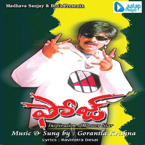 Bangaram - Gorantla Krishna