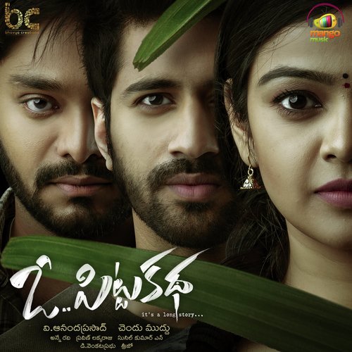 Edo Manasuna - Sweekar Agasthi, Praveen Lakkaraju