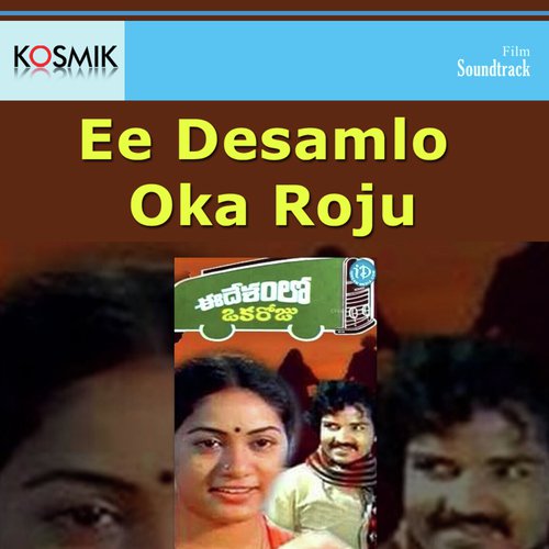 Virithenelu - Sivaji Raja