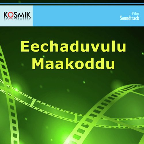 Telu Suko - K. Chakravarthy