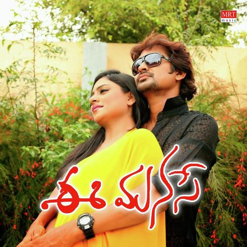 Nenu Yedo Lokamlo - Subhash Anand