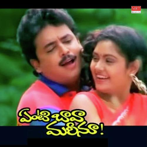 Madilo Medile - Vidyasagar