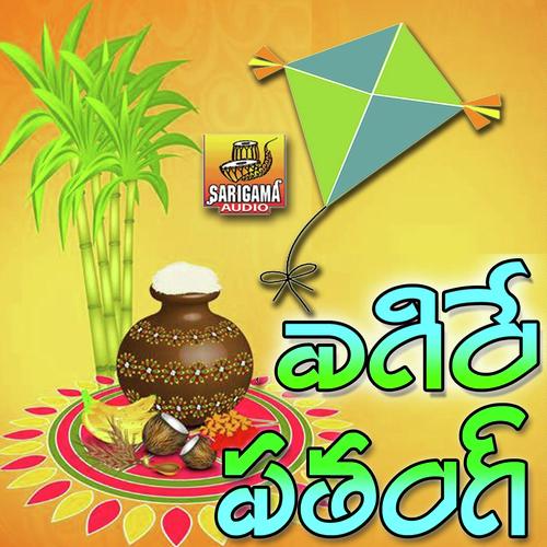 Athavarintiki Pothunavamma Andalo Gumma - Rafiya, Lalitha Sagari, Rafiya, Bhanu, Garjana, D Saikumar