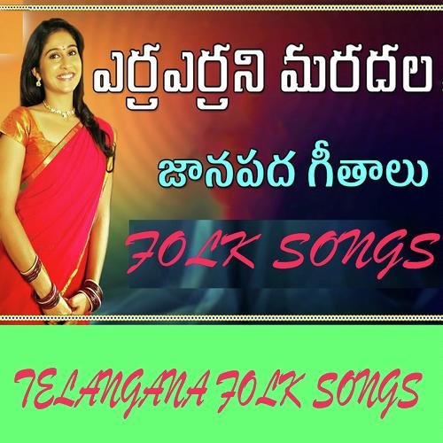 Raye Raye - Rajesh, Sampath Kumar, Sampath Kumar, Devayya, Sampath, Sujatha Mohan, Shankarbabu, v.prasad, Mahesh