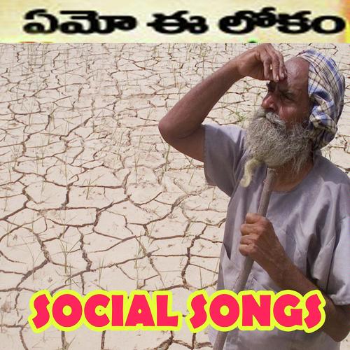 Uru Telangana - Vimalakka, V.Anil Kumar, V.Anil Kumar, Ramadevi, Shankar Babu, Garjana, Rasamayi Balakishan, Deshapa