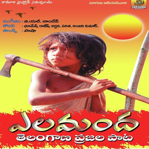 Ammo Telangana - Garjana, Devi Janardhan, Devi Janardhan, Rama Devi, Nernala Kishore, Anil Kumar