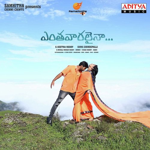 Eagali Veechindi - Sukku