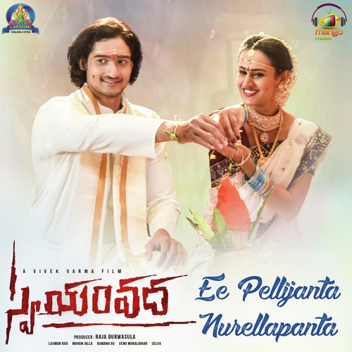 Ee Pellijanta Nurellapanta (From Swayamvada) - Jagadaatri, Rgv