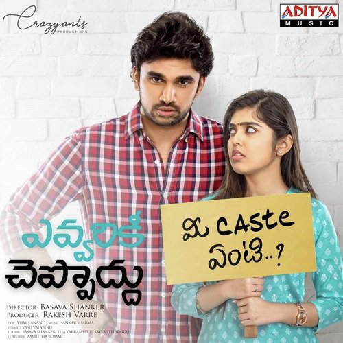 Aape Veele - Sankar Sharma