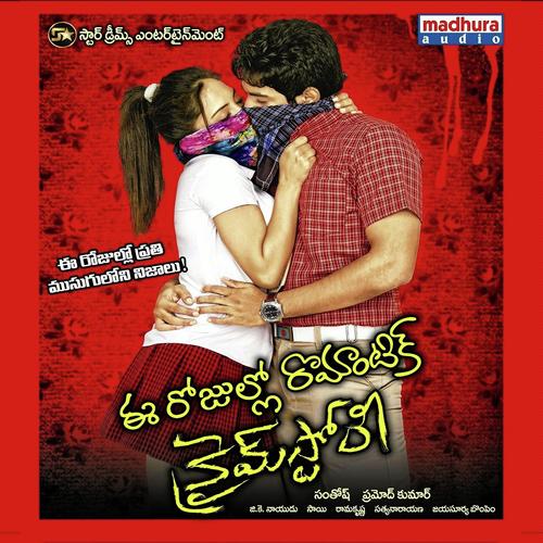 Viswadabhirama - Srikanth, Geeta Madhuri, Krishna Chaitanya, G.K., Srikanth Meka, G.K., Krishna Chaitanya, Geetha Mad