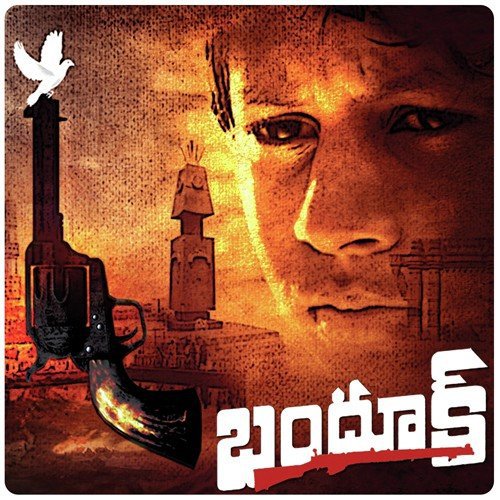 Kare Kanneere - Alluri