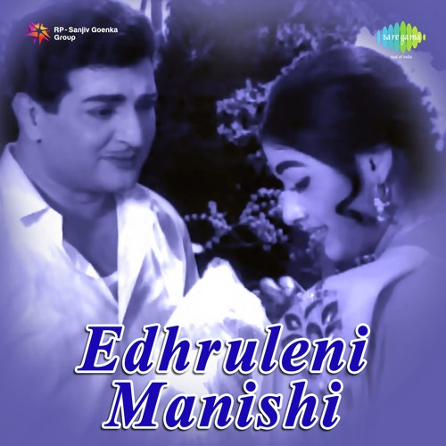 Kasigaa Vundhi - K. V. Mahadevan