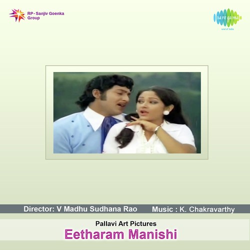 Ichessa Naahrudayam - K. Chakravarthy
