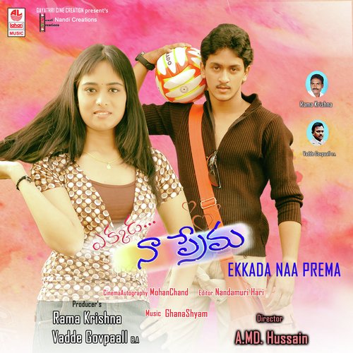Cell Phone La - Ghanashyam